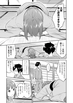 Page 31 of Ooikeishou 1i no otoko2