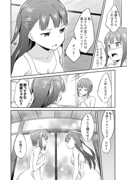 Page 42 of Ooikeishou 1i no otoko2