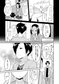 Page 57 of Ooikeishou 1i no otoko2