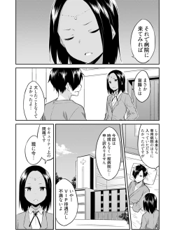 Page 84 of Ooikeishou 1i no otoko2
