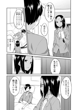 Page 85 of Ooikeishou 1i no otoko2
