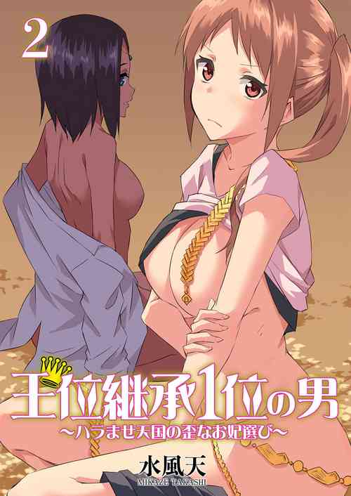 Download Ooikeishou 1i no otoko2