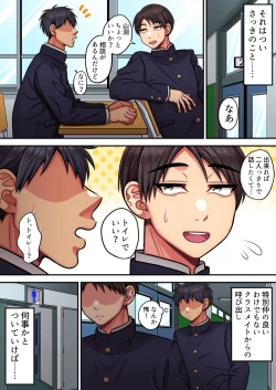 Page 3 of Cuntboy who believes that if you train the clitoris, it will become a dick