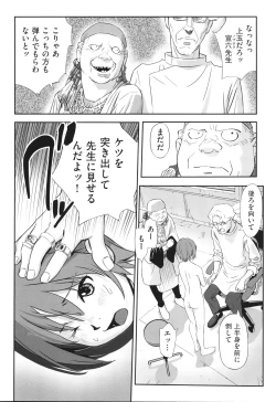 Page 103 of Shoujo Kumikyoku 31