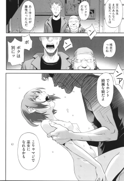 Page 115 of Shoujo Kumikyoku 31