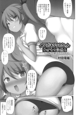 Page 186 of Shoujo Kumikyoku 31