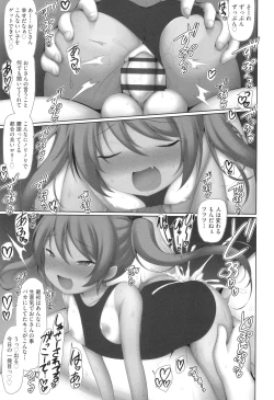 Page 190 of Shoujo Kumikyoku 31