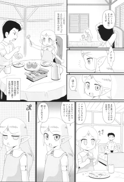 Page 81 of Shoujo Kumikyoku 31