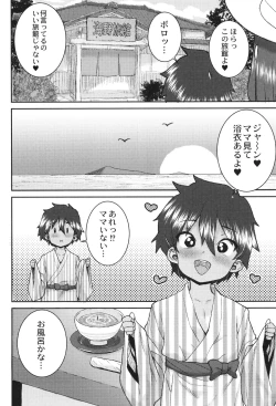 Page 163 of Another World