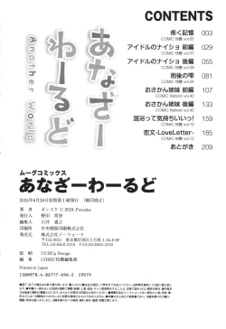 Page 211 of Another World