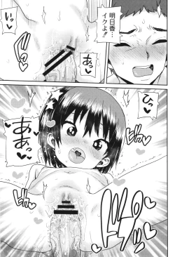 Page 52 of Another World