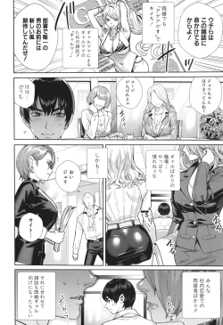 Page 182 of Koubijima Hame Makuritai Dosukebe JK-tachi