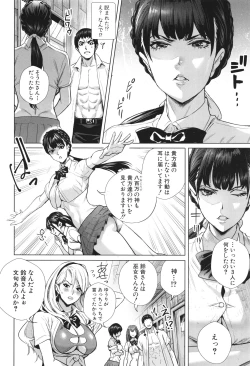 Page 86 of Koubijima Hame Makuritai Dosukebe JK-tachi
