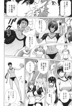 Page 90 of Koubijima Hame Makuritai Dosukebe JK-tachi