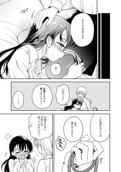 Page 15 of Matenai Kanojio no Shitsukekata