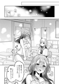 Page 10 of Zutto Miterune