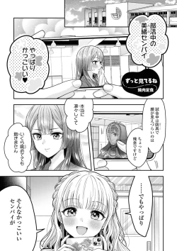 Page 1 of Zutto Miterune