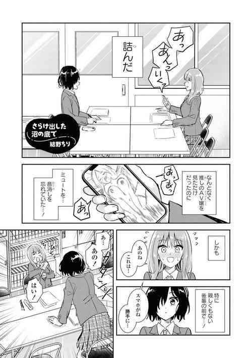 Download Sarake Dashita Numa no Sokode