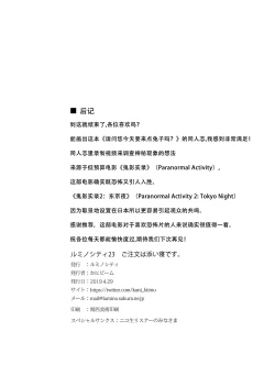 Page 21 of Luminocity 23 Gochuumon wa Soine desu. - I'd like to sleep next to you.