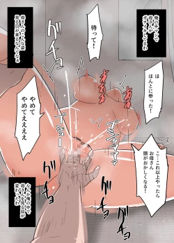 Page 30 of Hahaoya to Sex Shita Kibun wa Dou?