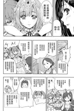 Page 28 of Onna senshi ni tensei shita boku osana najimi yuusha no yu kichi ~yan'niijirareaa shasei ga tomaranai