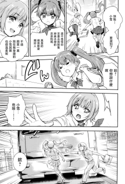 Page 5 of Onna senshi ni tensei shita boku osana najimi yuusha no yu kichi ~yan'niijirareaa shasei ga tomaranai