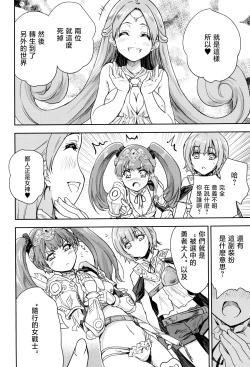 Page 6 of Onna senshi ni tensei shita boku osana najimi yuusha no yu kichi ~yan'niijirareaa shasei ga tomaranai