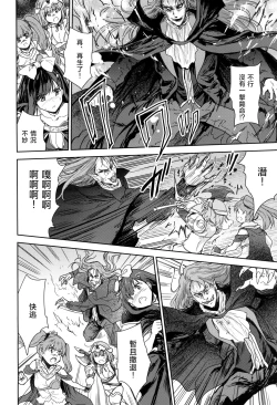 Page 16 of Onna senshi ni tensei shita boku osana najimi yuusha no yu kichi ~yan'niijirareaa shasei ga tomaranai 2