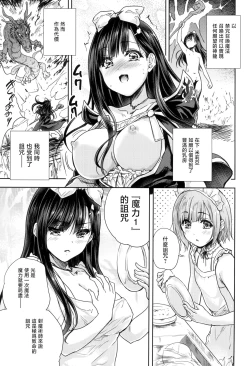 Page 5 of Onna senshi ni tensei shita boku osana najimi yuusha no yu kichi ~yan'niijirareaa shasei ga tomaranai 2