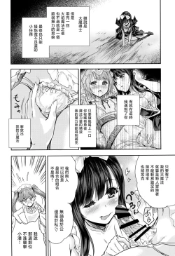 Page 6 of Onna senshi ni tensei shita boku osana najimi yuusha no yu kichi ~yan'niijirareaa shasei ga tomaranai 2