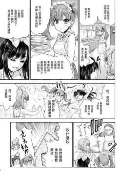 Page 7 of Onna senshi ni tensei shita boku osana najimi yuusha no yu kichi ~yan'niijirareaa shasei ga tomaranai 2