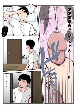 Page 11 of asekkaki ka ̄-chan