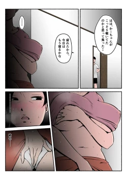 Page 12 of asekkaki ka ̄-chan