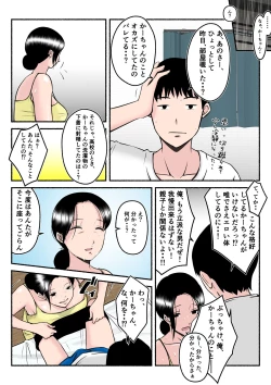 Page 32 of asekkaki ka ̄-chan