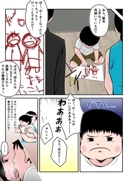 Page 38 of asekkaki ka ̄-chan