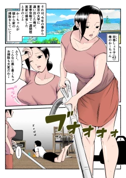 Page 3 of asekkaki ka ̄-chan