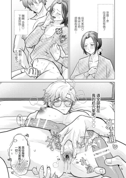 Page 14 of 我深愛的年下未婚夫王子讓我狠狠地明白了