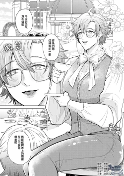 Page 2 of 我深愛的年下未婚夫王子讓我狠狠地明白了