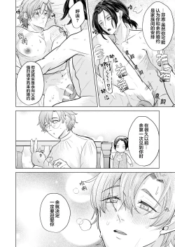 Page 45 of 我深愛的年下未婚夫王子讓我狠狠地明白了