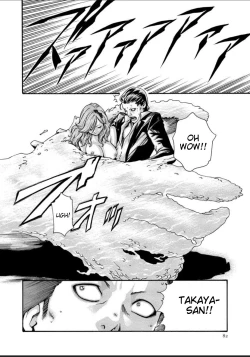 Page 84 of Kisei Juui Suzune - THE Parasite Doctor SUZUNE 12