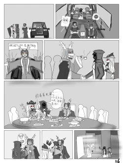 Page 17 of 【鲸博纯爱】斯卡蒂与博士の酒后小故事（明日方舟同人H·啥都会点的屑吉良著）