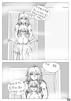 Page 36 of 【鲸博纯爱】斯卡蒂与博士の酒后小故事（明日方舟同人H·啥都会点的屑吉良著）