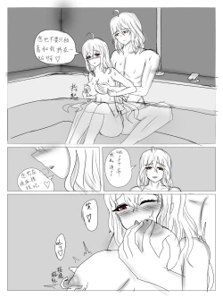 Page 38 of 【鲸博纯爱】斯卡蒂与博士の酒后小故事（明日方舟同人H·啥都会点的屑吉良著）