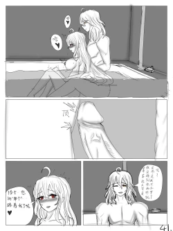 Page 43 of 【鲸博纯爱】斯卡蒂与博士の酒后小故事（明日方舟同人H·啥都会点的屑吉良著）