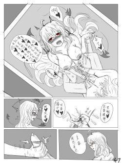 Page 49 of 【鲸博纯爱】斯卡蒂与博士の酒后小故事（明日方舟同人H·啥都会点的屑吉良著）