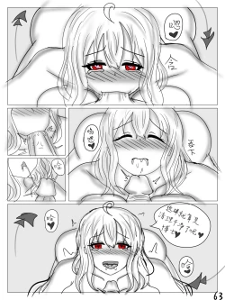 Page 65 of 【鲸博纯爱】斯卡蒂与博士の酒后小故事（明日方舟同人H·啥都会点的屑吉良著）