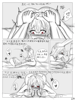 Page 66 of 【鲸博纯爱】斯卡蒂与博士の酒后小故事（明日方舟同人H·啥都会点的屑吉良著）