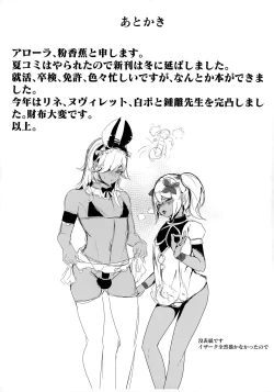 Page 16 of Hara kami Rakugaki Usui Hon ♂