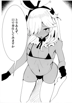 Page 4 of Hara kami Rakugaki Usui Hon ♂