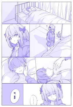 Page 2 of Vanessa's Monologue